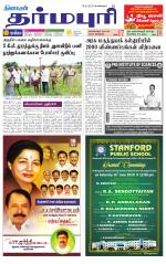 Dharmapuri-Salem Supplement