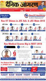 Meerut Hindi ePaper, Meerut Hindi Newspaper - InextLive