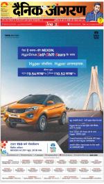 Patna Hindi ePaper, Patna Hindi Newspaper - InextLive