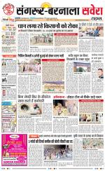 Sangrur / Barnala Savera