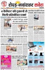 Ropar / NawanShahar