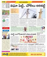 Nizamabad Constituencies