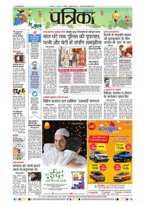 Chhindwara Patrika