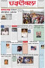 Charhdikala Newspaper (Punjab) 