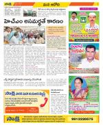 Kurnool Constituencies