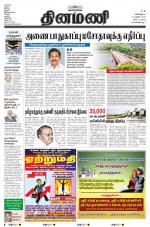 Dinamani - Nagapattinam