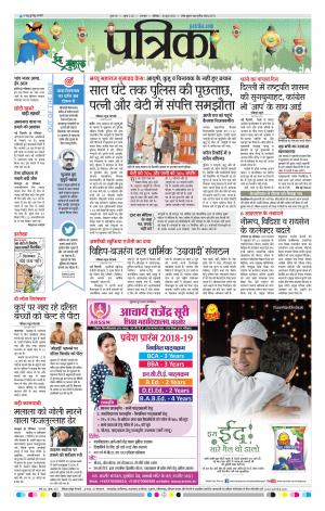 Patrika Ratlam