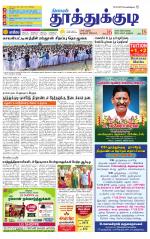 Tuticorin-Tirunelveli Supplement