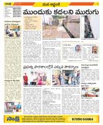 Prakasam Constituencies