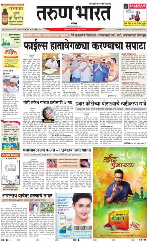 goa tarun bharat daily page