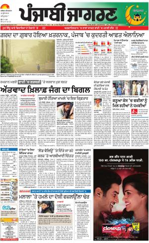 Tarantaran: Punjabi jagran News : 16th June 2018