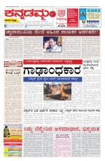 Hubli 09-10-2013
