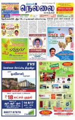 Nellai District-Tirunelveli Supplement