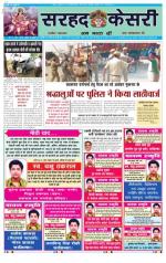 Sarhad Kesri-09-10-13
