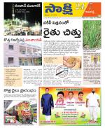 Kamareddy District