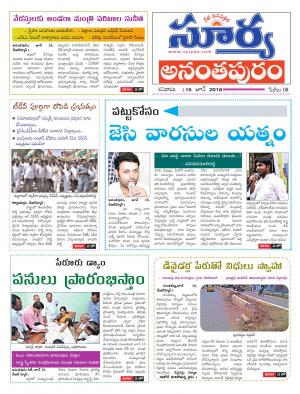 Friday 16 June, 2018