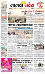 Malwa Savera - Old