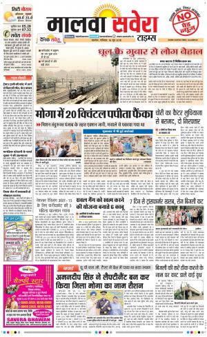 Malwa