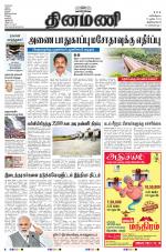 Dinamani -Tirunelveli