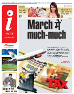 Lucknow Hindi ePaper, Lucknow Hindi Newspaper - InextLive