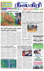 Nilgiri-Coimbatore Supplement