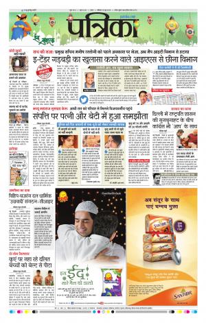 Sagar Patrika