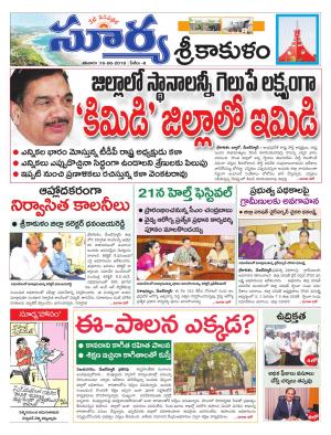 Saturday 16 June, 2018