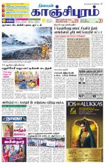 Kanchipuram-Chennai Supplement