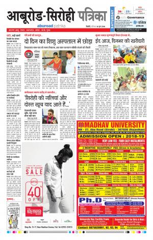 Rajasthan Patrika Abu Road