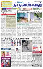 Tiruvellore-Chennai Supplement