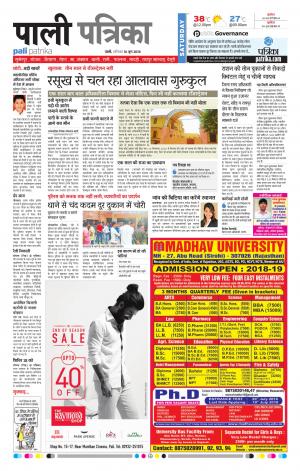 Rajasthan Patrika Pali Rural