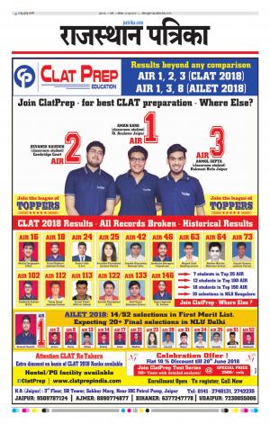 Rajasthan Patrika Sirohi