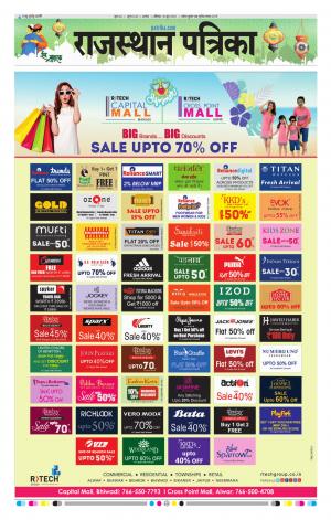 Alwar City Rajasthan Patrika