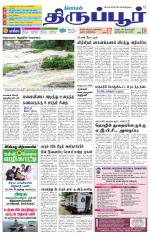 Tirupur-Coimbatore Supplement