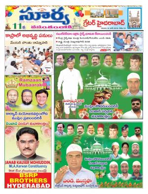 Saturday 16 June, 2018