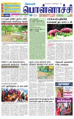 Pollachi-Coimbatore Supplement