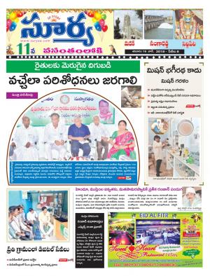 Saturday 16 June, 2018