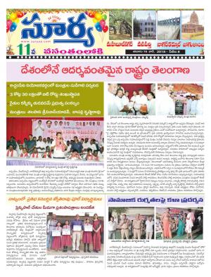 Saturday 16 June, 2018