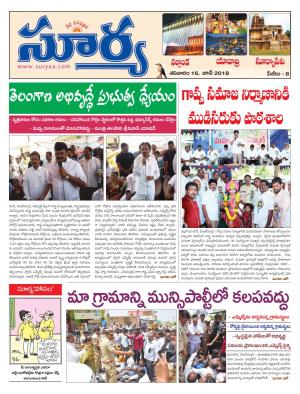 Saturday 16 June, 2018