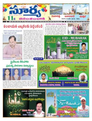 Saturday 16 June, 2018