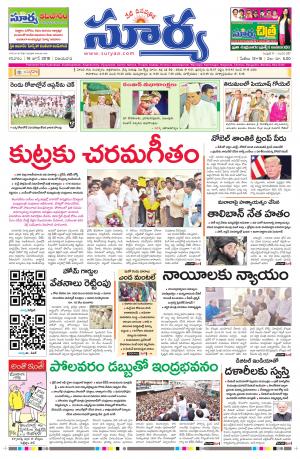 Saturday 16 June, 2018