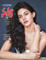 Navya Weekly