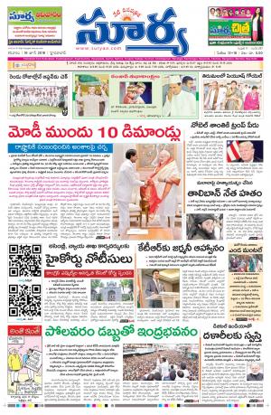 Saturday 16 June, 2018