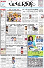 Punjabi Tribune