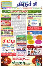 Trichy City-Trichy Supplement