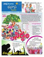 Bhadradri Kothagudem