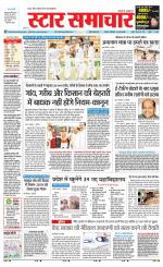 Star Samachar Satna
