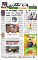Dainik-Statesman