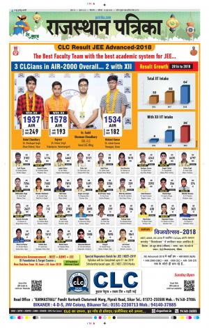 Bikaner Rajasthan Patrika