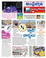 East Godavari District